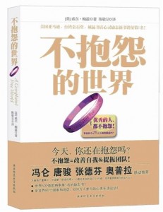 不抱怨的世界,SEO Tips,SEO Serivces,Web 不抱怨的世界,SEO Tips,SEO Serivces,Web